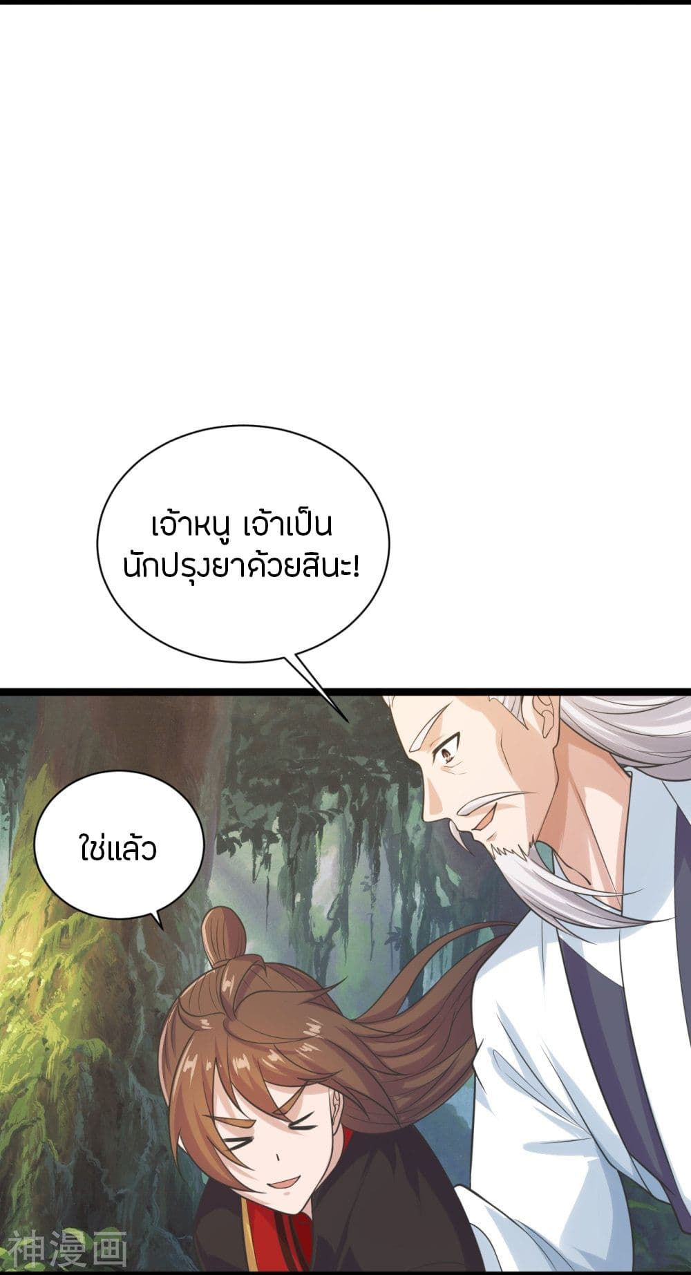 Banished Disciple’s Counterattack ราชาอมตะผู้ถูกขับไล่ ตอนที่ 235 (3)